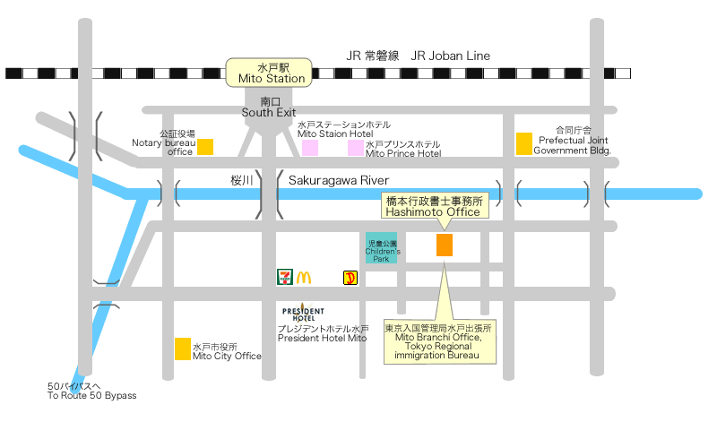橋本行政書士事務所アクセスマップ